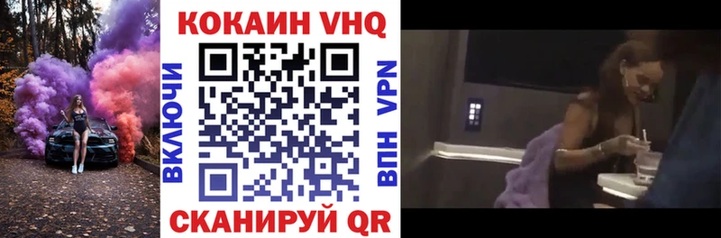 Cocaine VHQ  Светлоград 