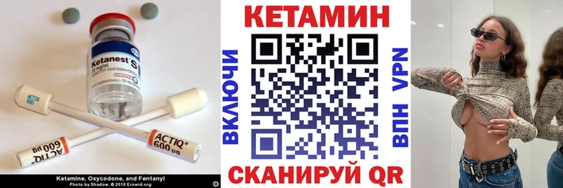 Кетамин ketamine  Светлоград 
