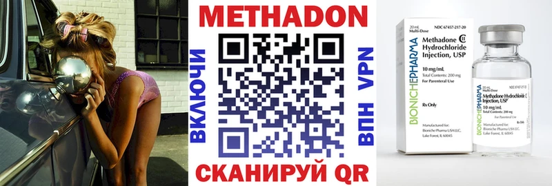 Метадон VHQ  кракен зеркало  Светлоград 